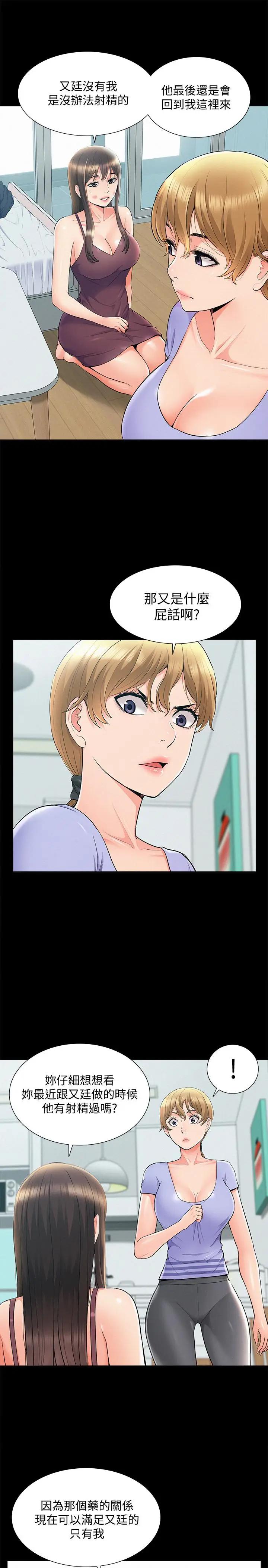 [韩国漫画] 难言之隐 奇幻,巨乳大奶#[36P]-15