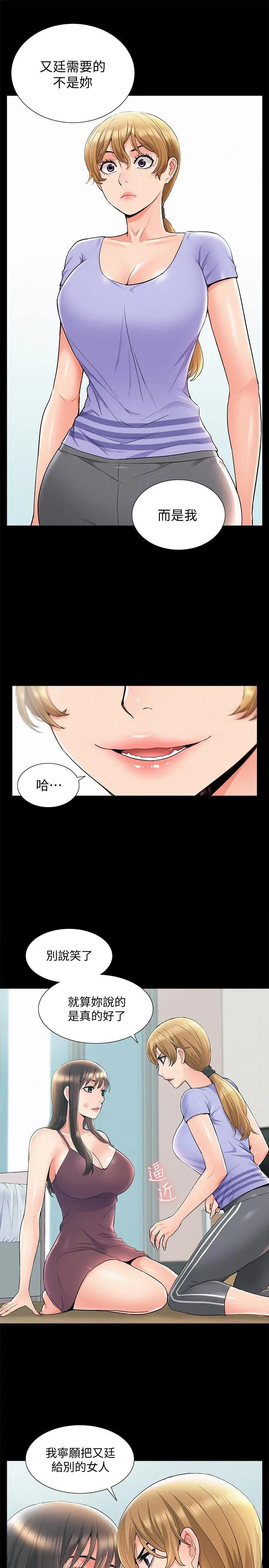 [韩国漫画] 难言之隐 奇幻,巨乳大奶#[36P]-17