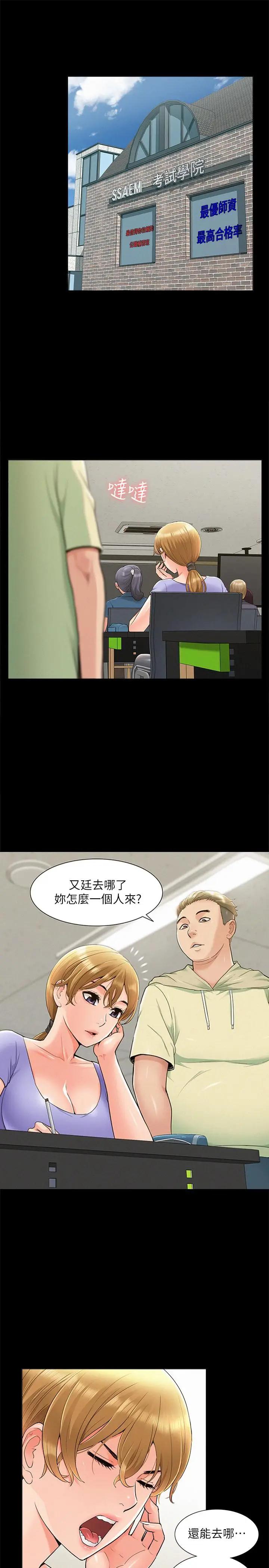 [韩国漫画] 难言之隐 奇幻,巨乳大奶#[36P]-21