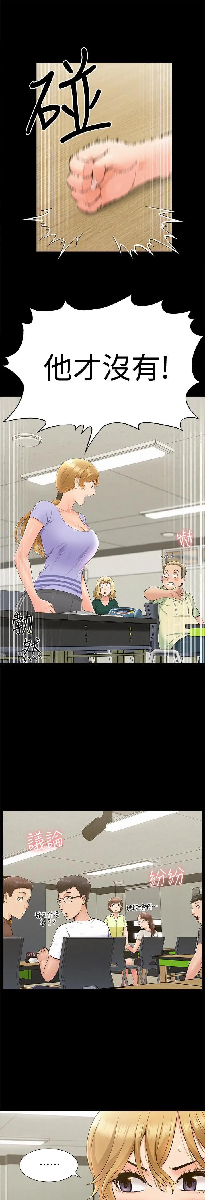 [韩国漫画] 难言之隐 奇幻,巨乳大奶#[36P]-23