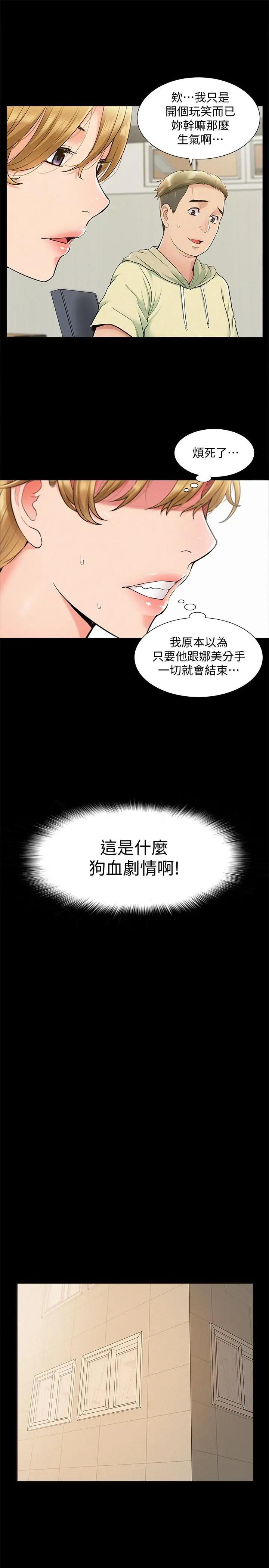 [韩国漫画] 难言之隐 奇幻,巨乳大奶#[36P]-25