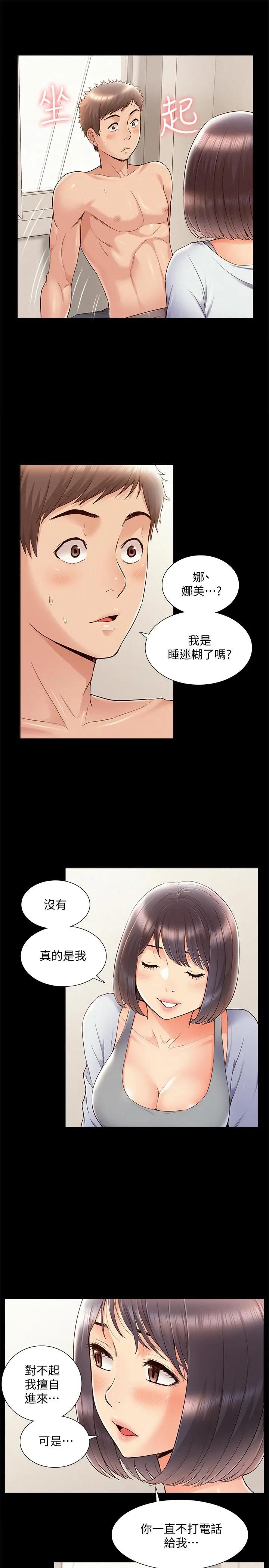 [韩国漫画] 难言之隐 奇幻,巨乳大奶#[36P]-29