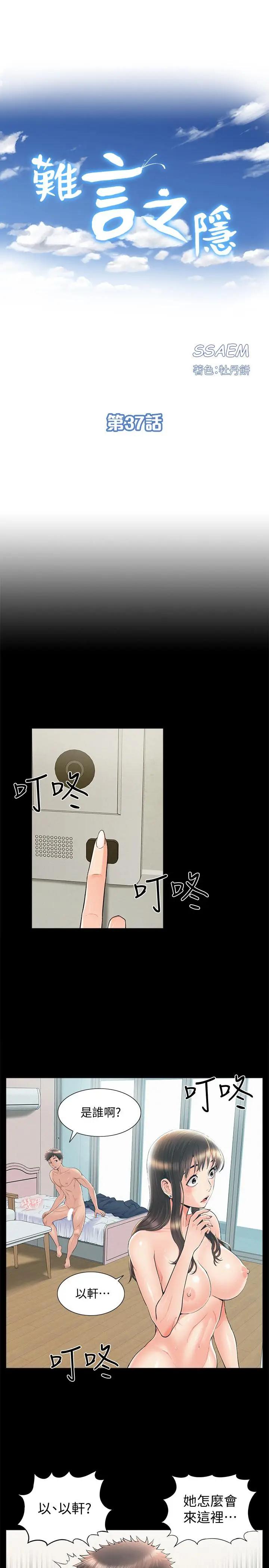 [韩国漫画] 难言之隐 奇幻,巨乳大奶#[36P]-3