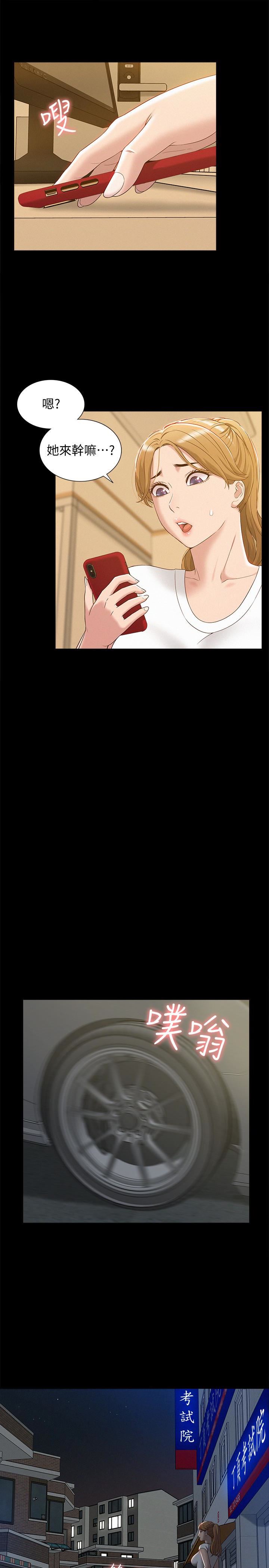 [韩国漫画] 难言之隐 奇幻,巨乳大奶#[33P]-14