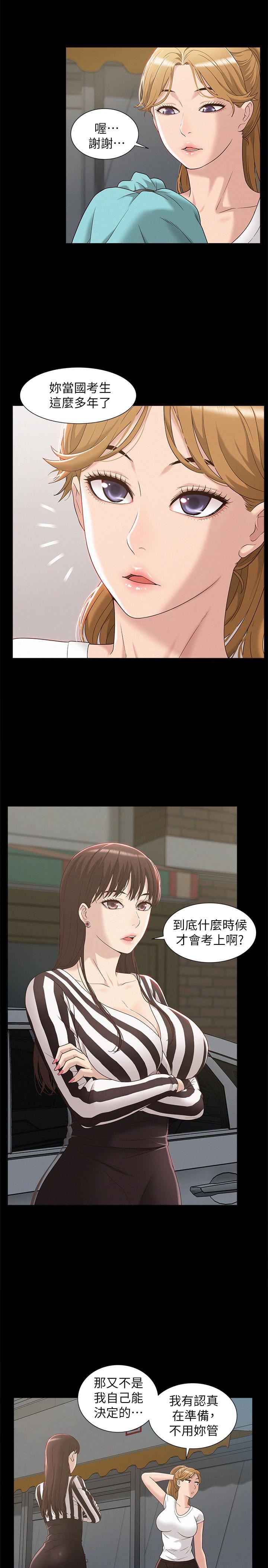 [韩国漫画] 难言之隐 奇幻,巨乳大奶#[33P]-18