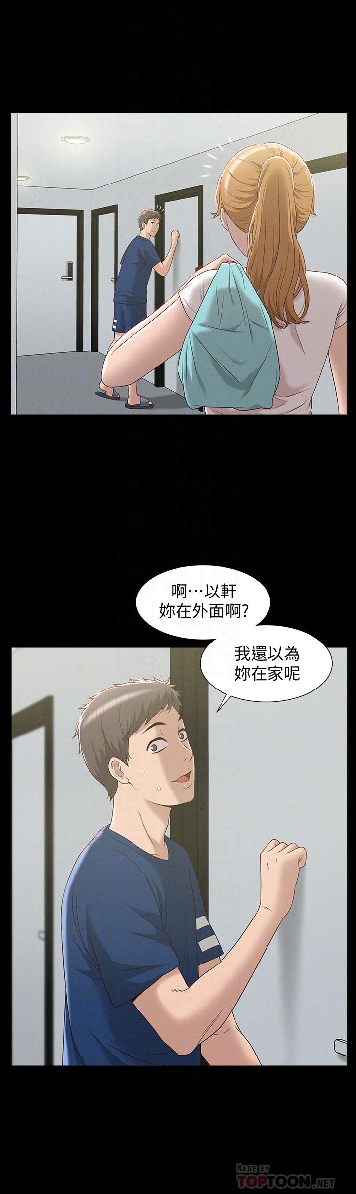 [韩国漫画] 难言之隐 奇幻,巨乳大奶#[33P]-23