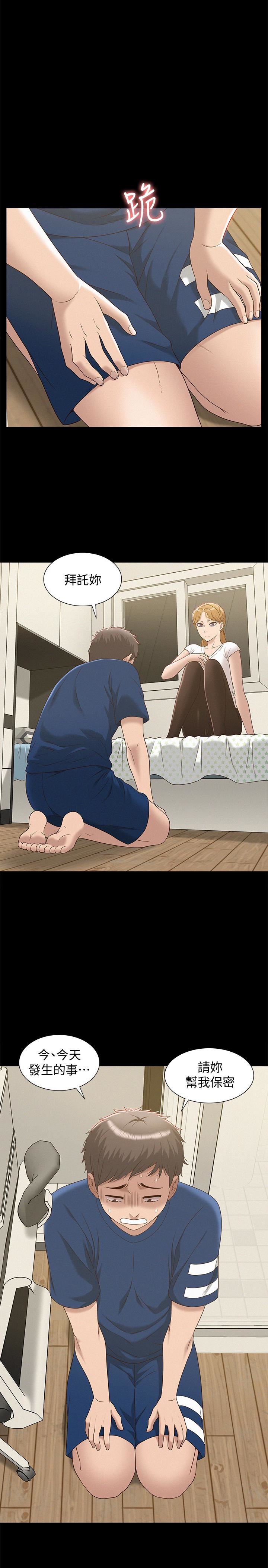 [韩国漫画] 难言之隐 奇幻,巨乳大奶#[33P]-26