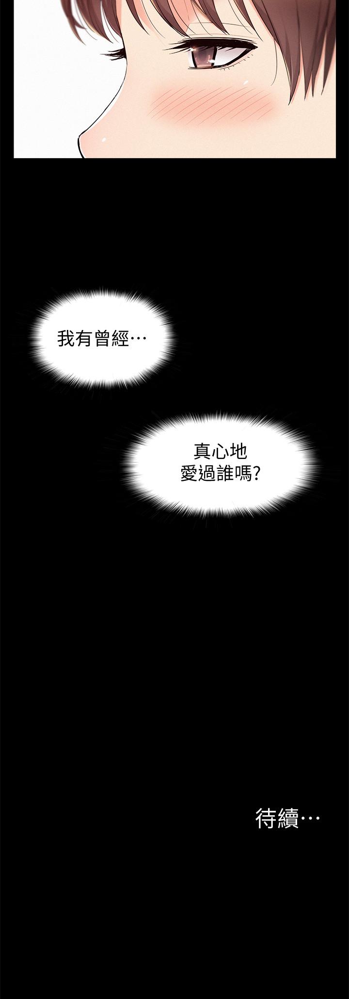 [韩国漫画] 难言之隐 奇幻,巨乳大奶#[34P]-34