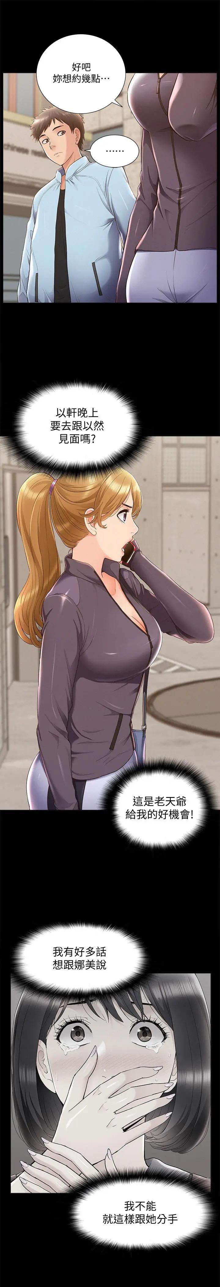 [韩国漫画] 难言之隐 奇幻,巨乳大奶#[35P]-19