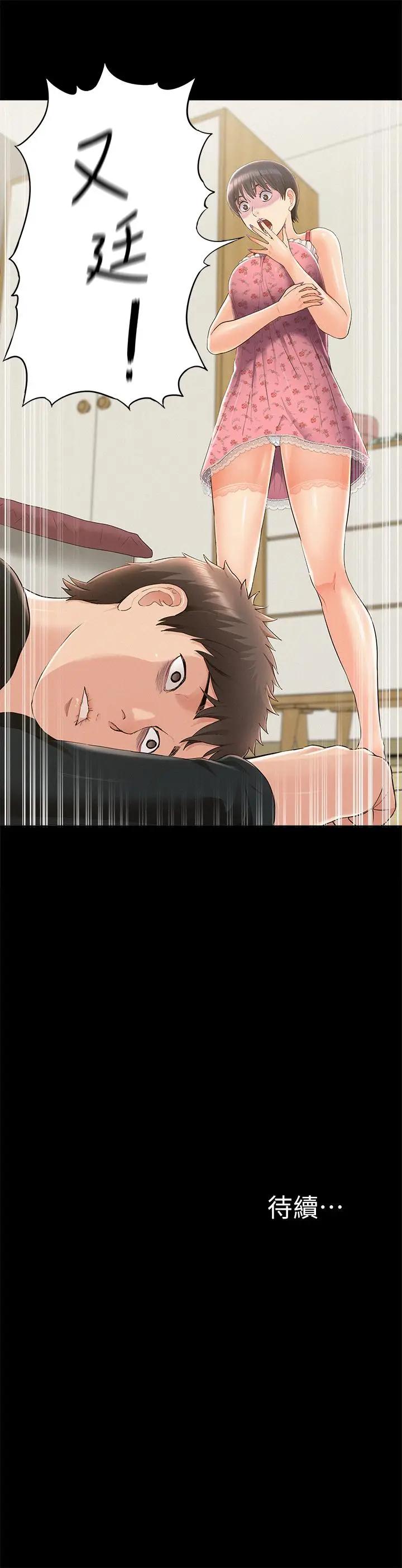 [韩国漫画] 难言之隐 奇幻,巨乳大奶#[35P]-35