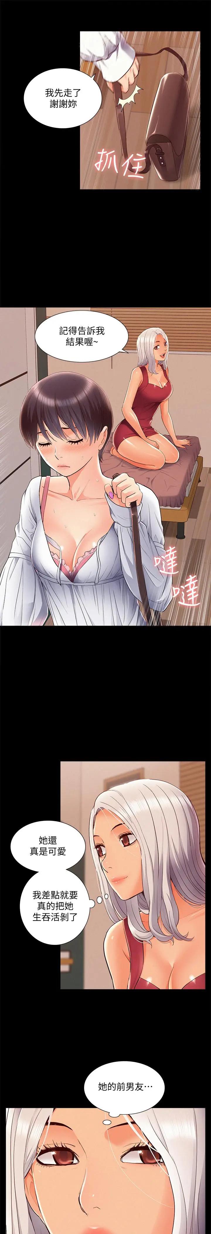 [韩国漫画] 难言之隐 奇幻,巨乳大奶#[35P]-9