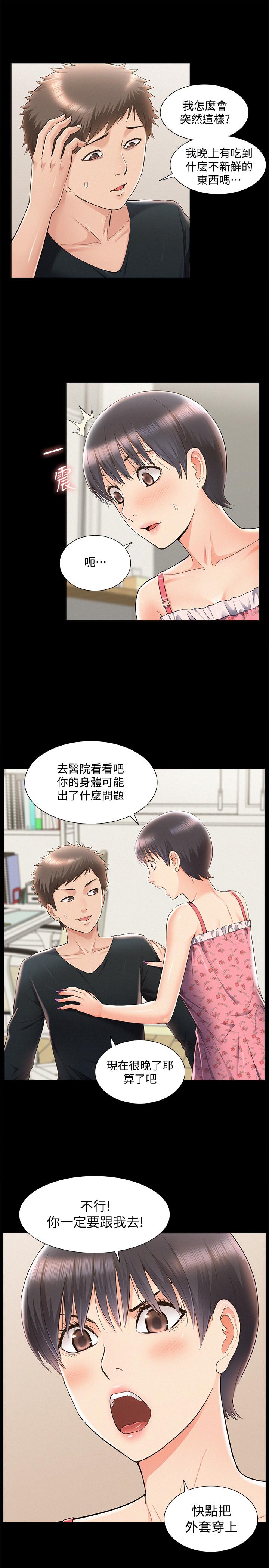 [韩国漫画] 难言之隐 奇幻,巨乳大奶#[36P]-31