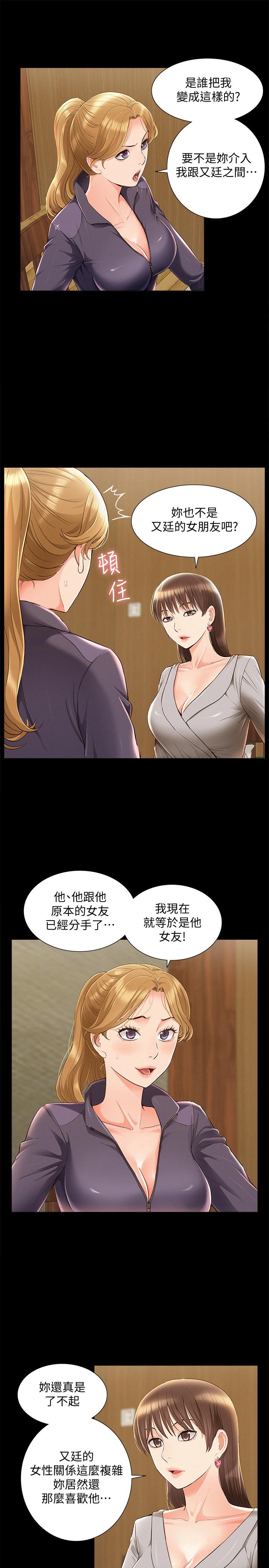 [韩国漫画] 难言之隐 奇幻,巨乳大奶#[36P]-5