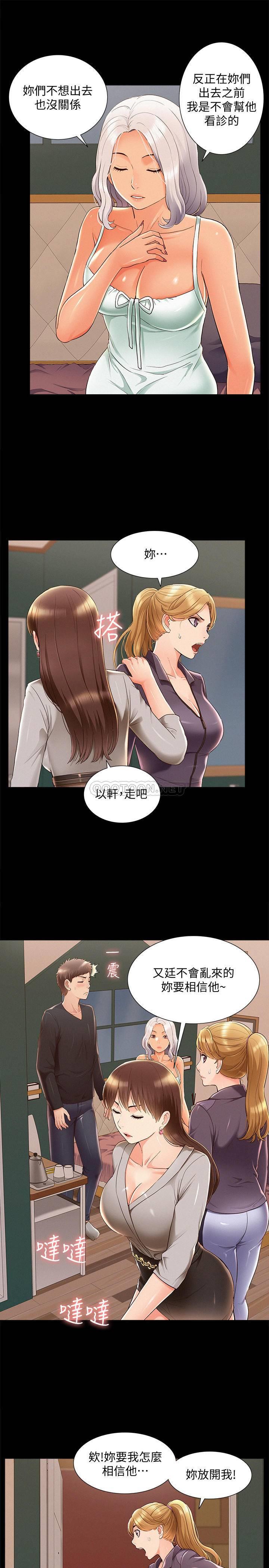 [韩国漫画] 难言之隐 奇幻,巨乳大奶#[34P]-27