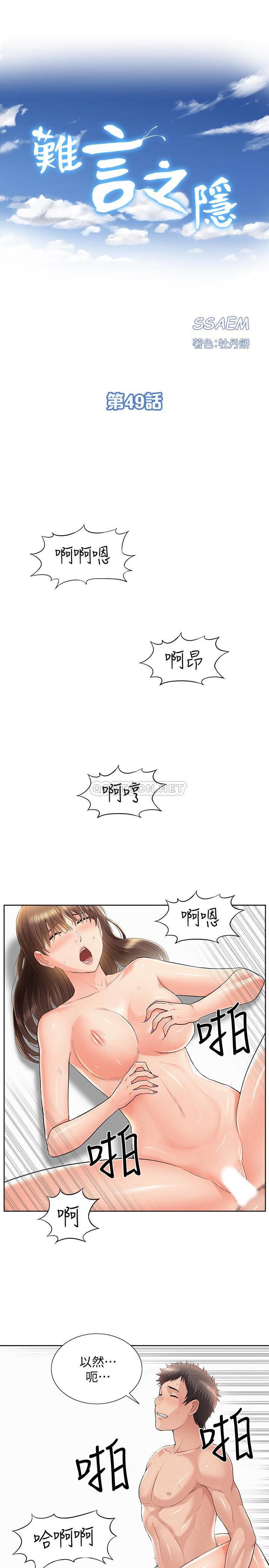 [韩国漫画] 难言之隐 奇幻,巨乳大奶#[34P]-3