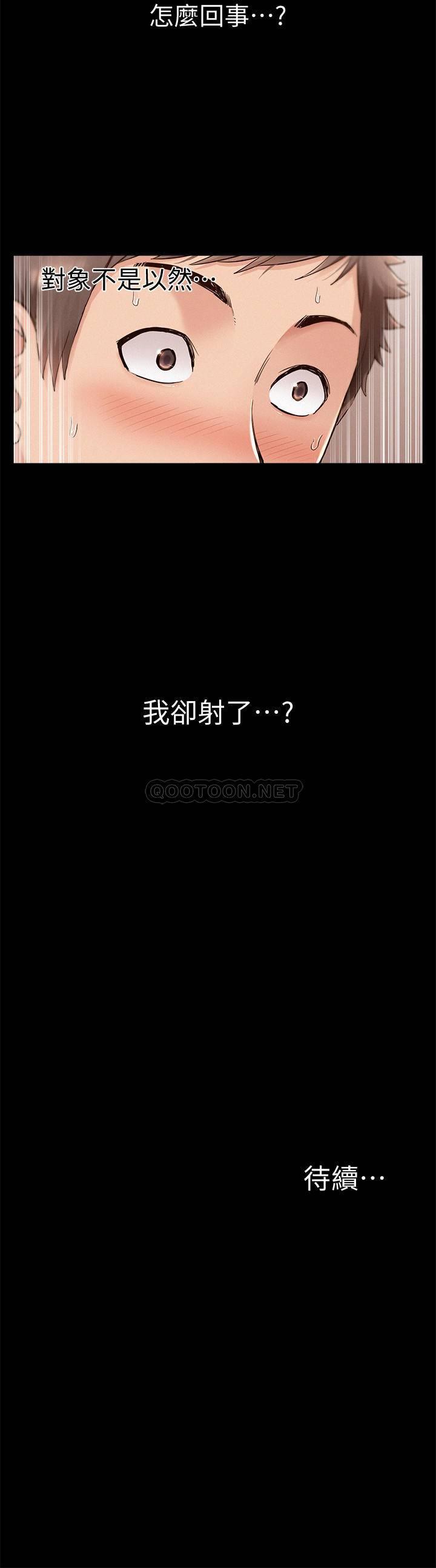 [韩国漫画] 难言之隐 奇幻,巨乳大奶#[34P]-34