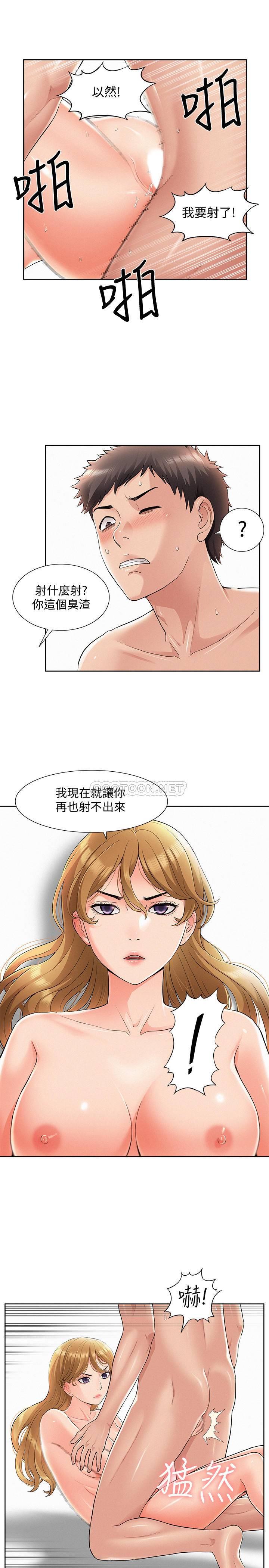 [韩国漫画] 难言之隐 奇幻,巨乳大奶#[34P]-5