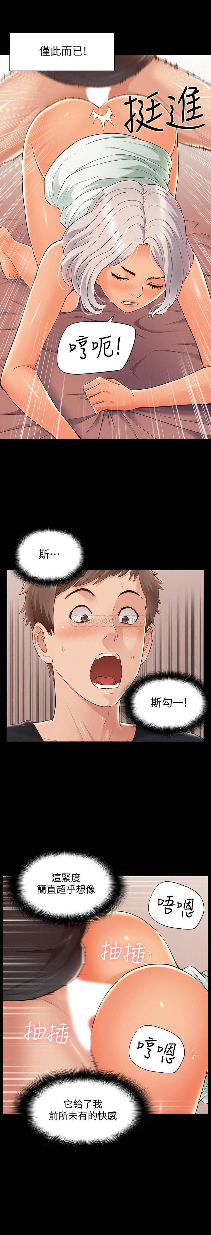 [韩国漫画] 难言之隐 奇幻,巨乳大奶#[34P]-17