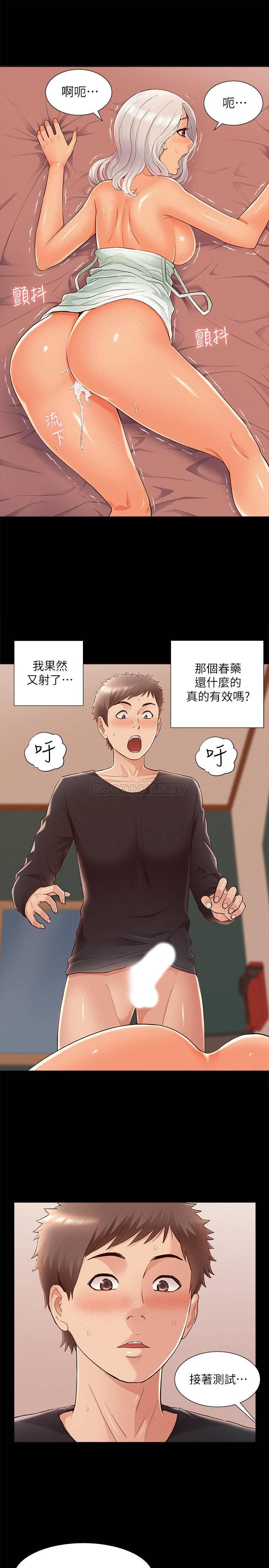 [韩国漫画] 难言之隐 奇幻,巨乳大奶#[34P]-27