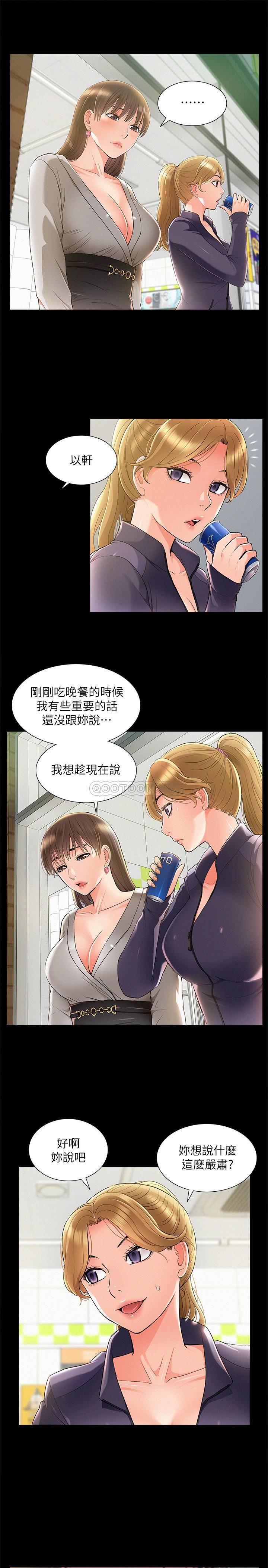 [韩国漫画] 难言之隐 奇幻,巨乳大奶#[34P]-31