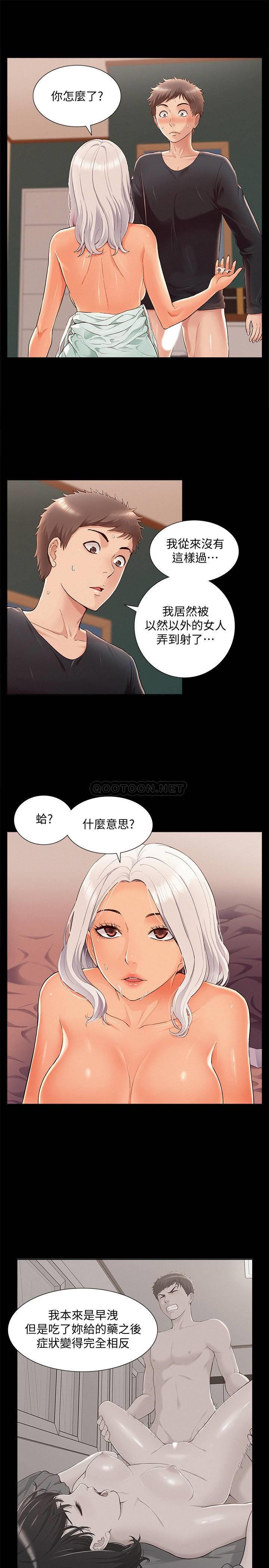 [韩国漫画] 难言之隐 奇幻,巨乳大奶#[34P]-5