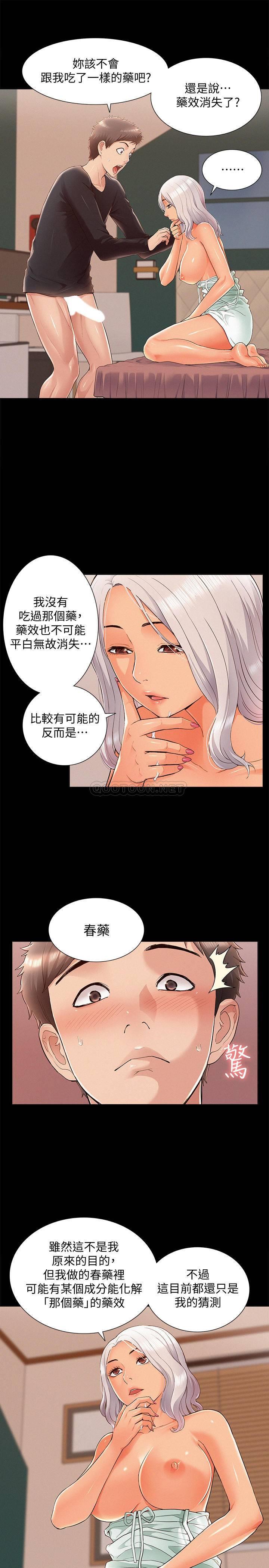 [韩国漫画] 难言之隐 奇幻,巨乳大奶#[34P]-7