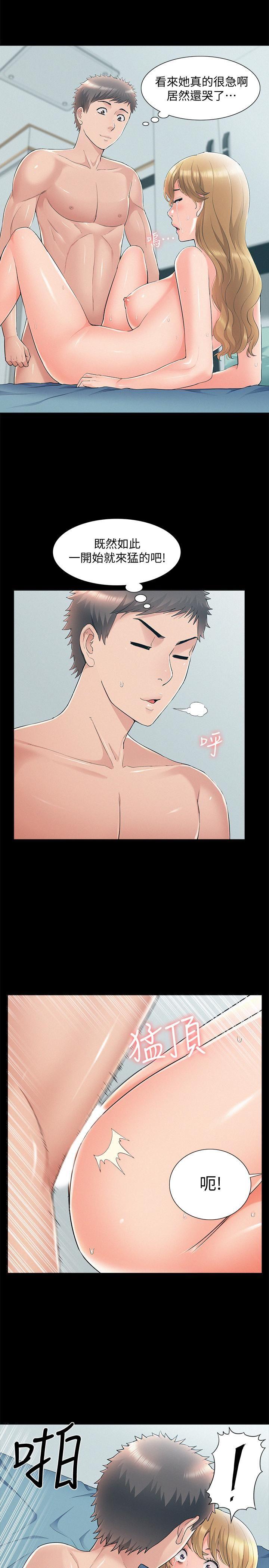 [韩国漫画] 难言之隐 奇幻,巨乳大奶#[38P]-15