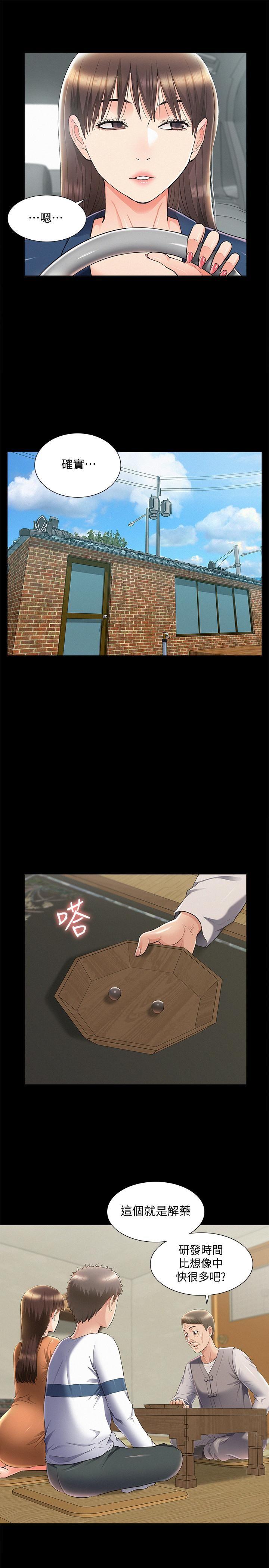 [韩国漫画] 难言之隐 奇幻,巨乳大奶#[32P]-15