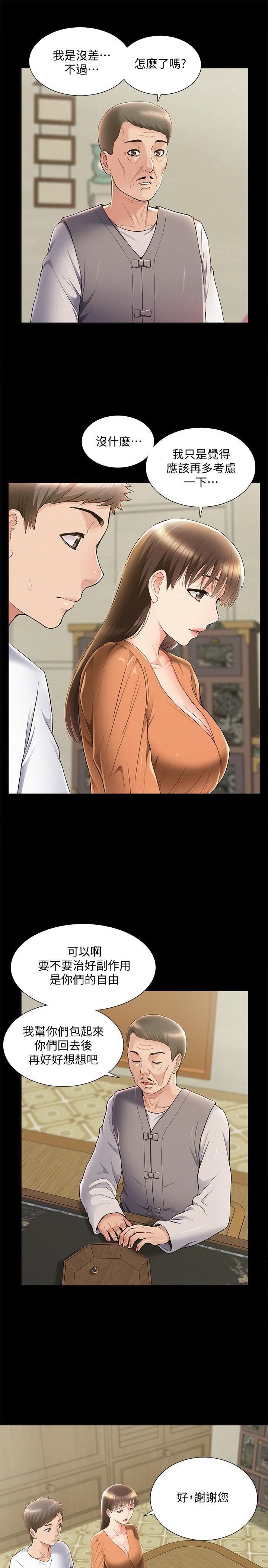 [韩国漫画] 难言之隐 奇幻,巨乳大奶#[32P]-19