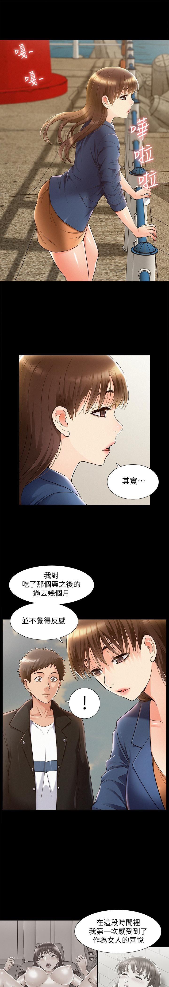 [韩国漫画] 难言之隐 奇幻,巨乳大奶#[32P]-25