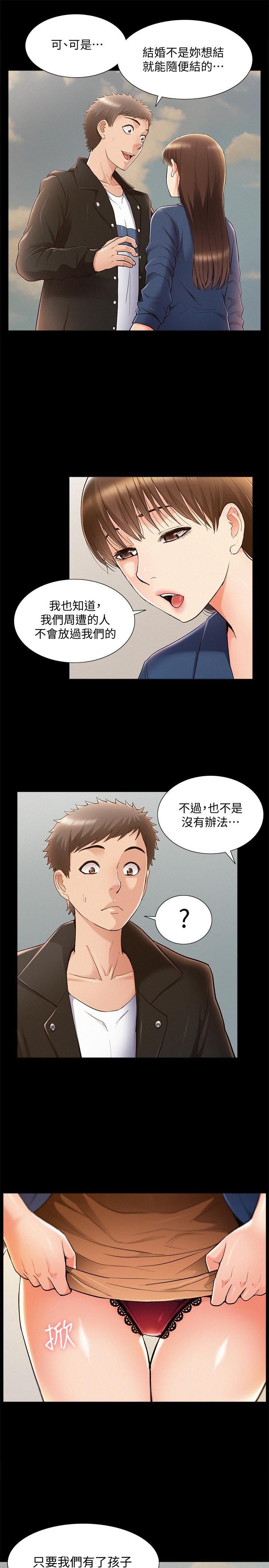 [韩国漫画] 难言之隐 奇幻,巨乳大奶#[32P]-31