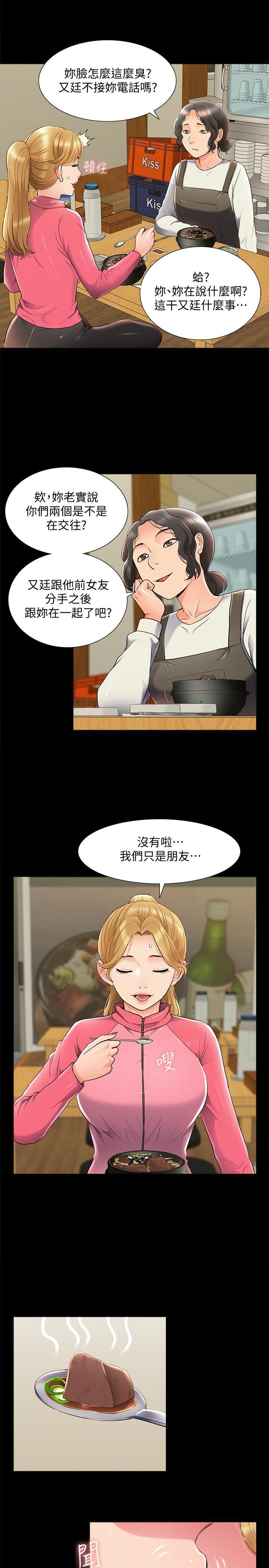 [韩国漫画] 难言之隐 奇幻,巨乳大奶#[36P]-33