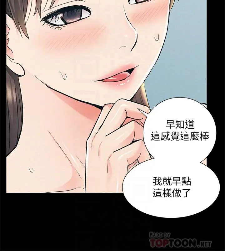 [韩国漫画] 难言之隐 奇幻,巨乳大奶#[38P]-12