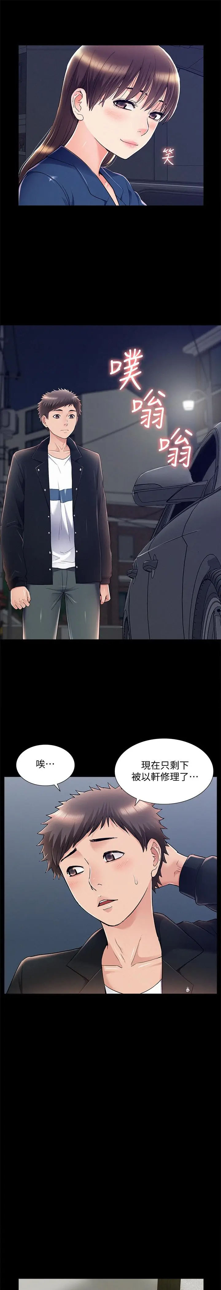 [韩国漫画] 难言之隐 奇幻,巨乳大奶#[38P]-31