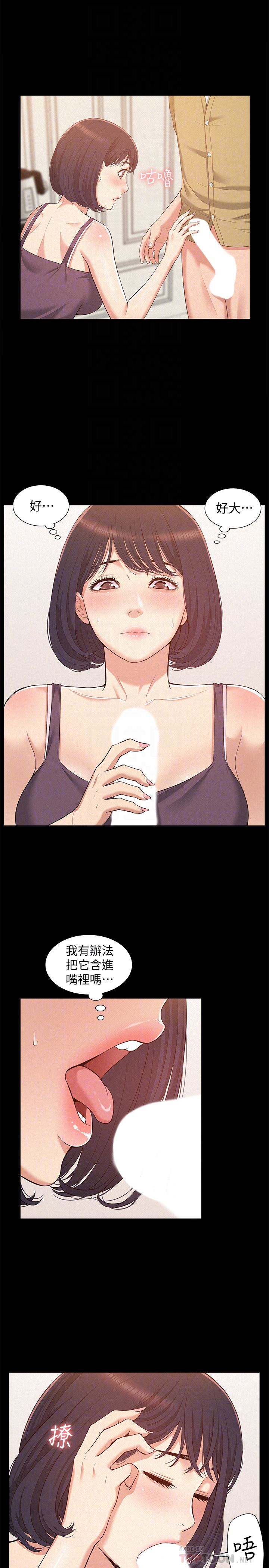 [韩国漫画] 难言之隐 奇幻,巨乳大奶#[35P]-15