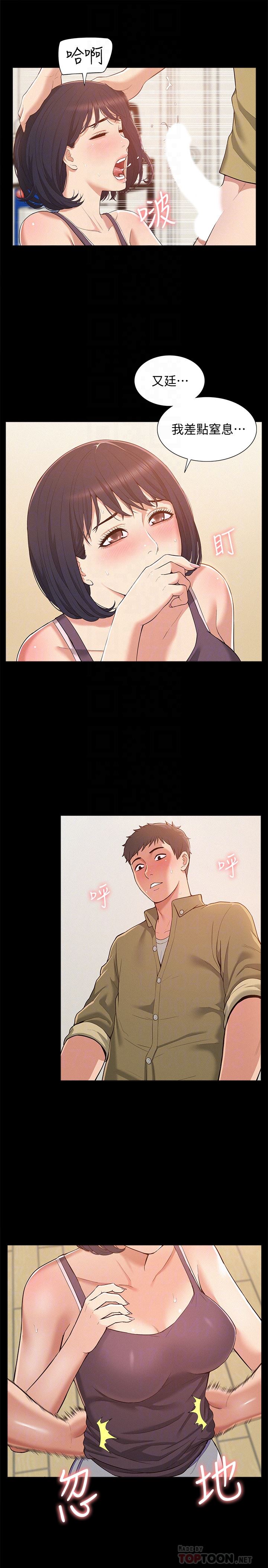 [韩国漫画] 难言之隐 奇幻,巨乳大奶#[35P]-19