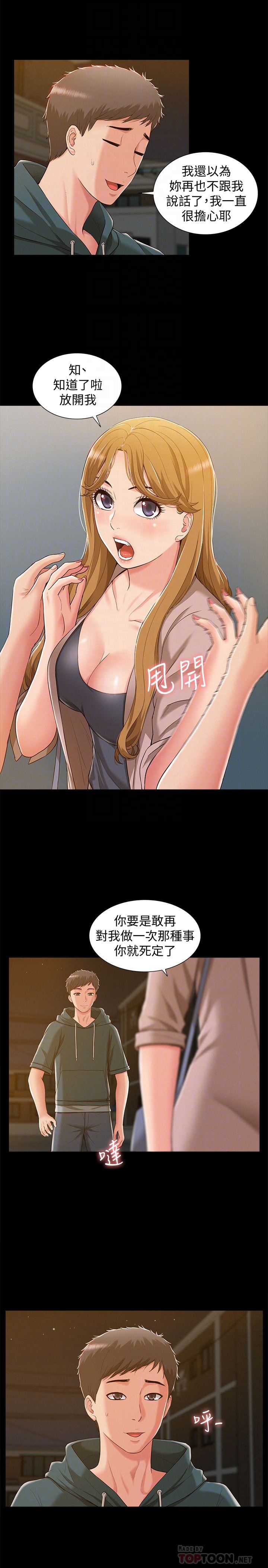 [韩国漫画] 难言之隐 奇幻,巨乳大奶#[32P]-15