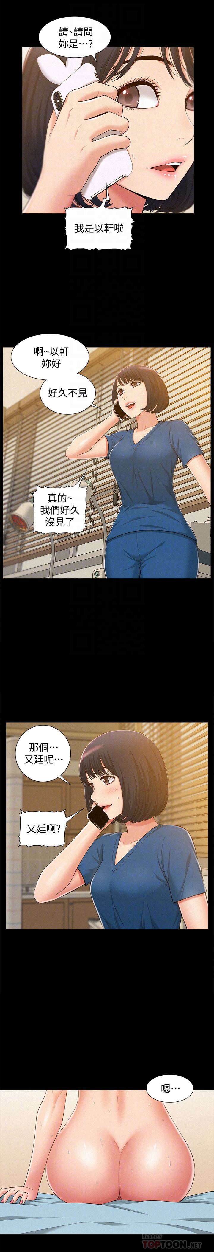 [韩国漫画] 难言之隐 奇幻,巨乳大奶#[32P]-31