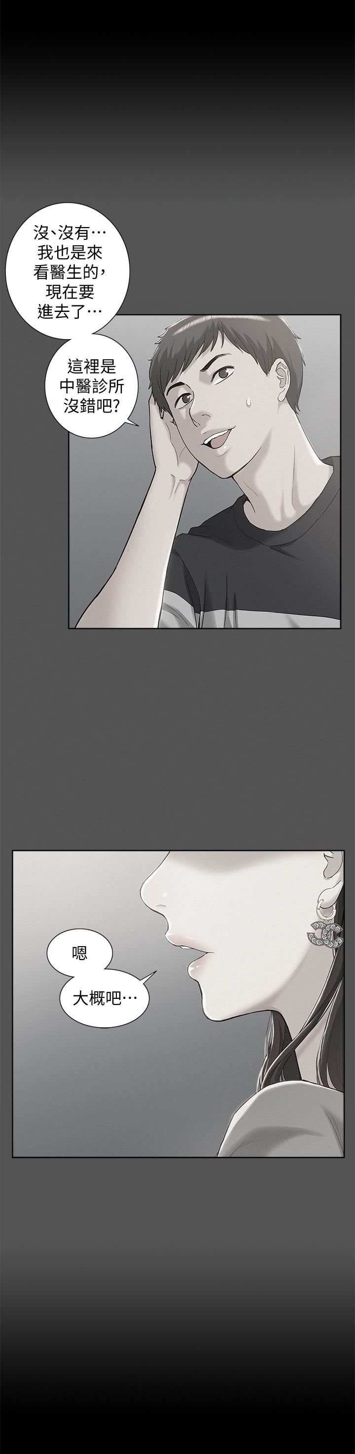 [韩国漫画] 难言之隐 奇幻,巨乳大奶#[32P]-4