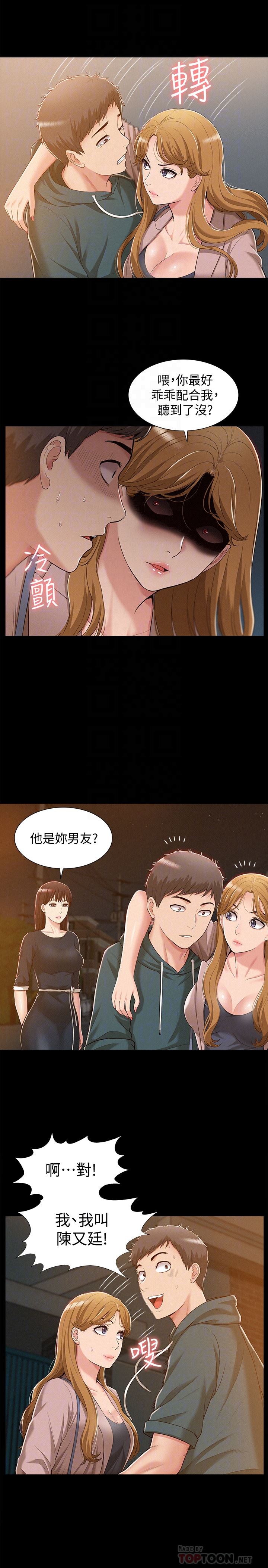 [韩国漫画] 难言之隐 奇幻,巨乳大奶#[32P]-7