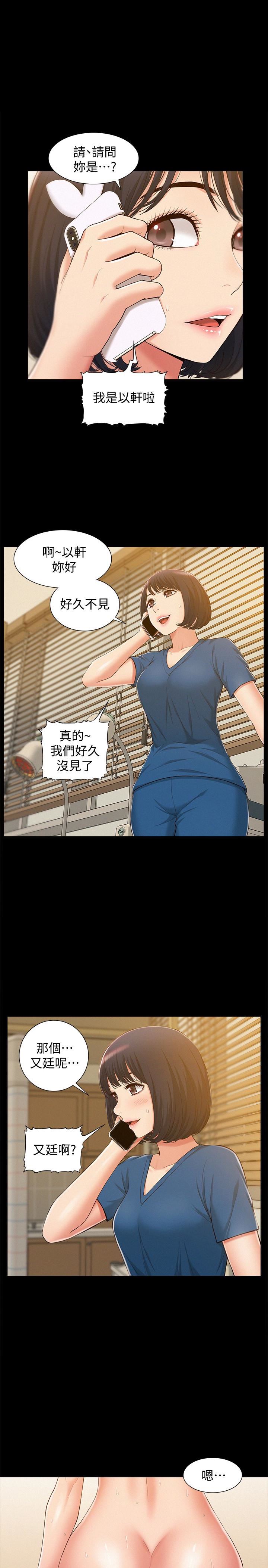 [韩国漫画] 难言之隐 奇幻,巨乳大奶#[37P]-1