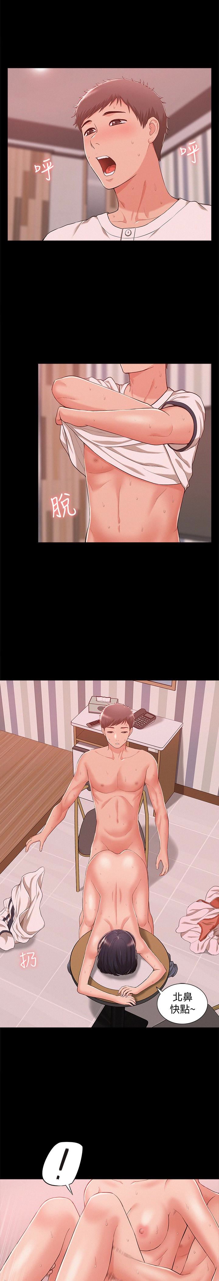 [韩国漫画] 难言之隐 奇幻,巨乳大奶#[37P]-24