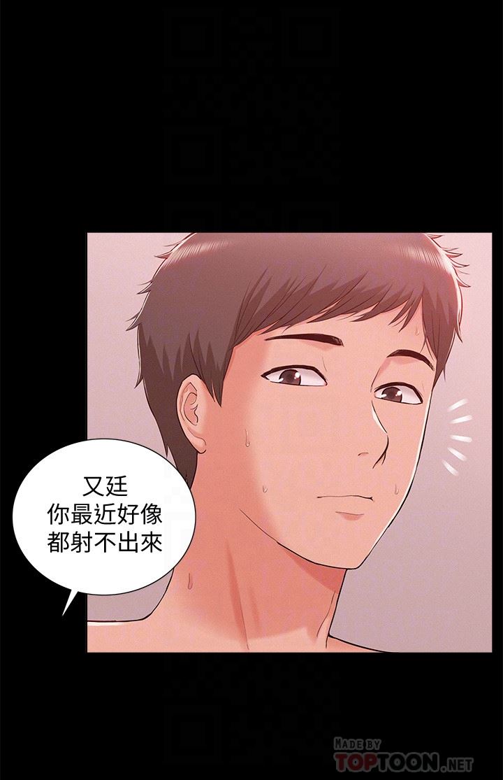 [韩国漫画] 难言之隐 奇幻,巨乳大奶#[37P]-33