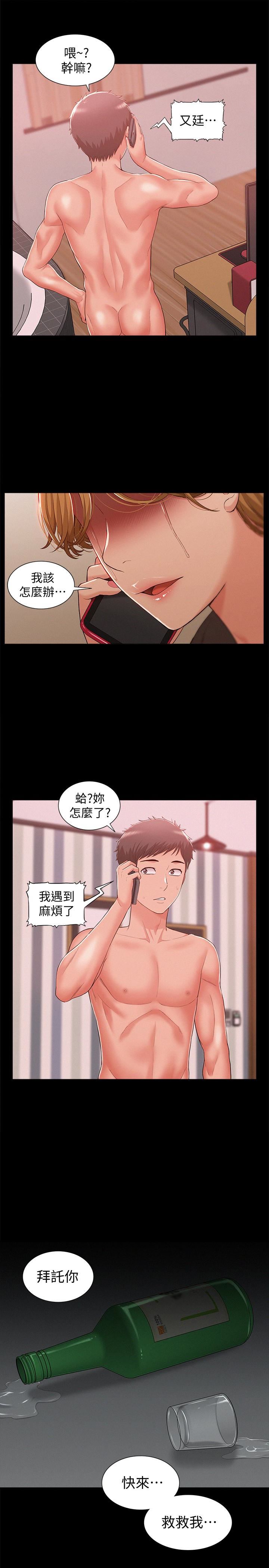 [韩国漫画] 难言之隐 奇幻,巨乳大奶#[37P]-36