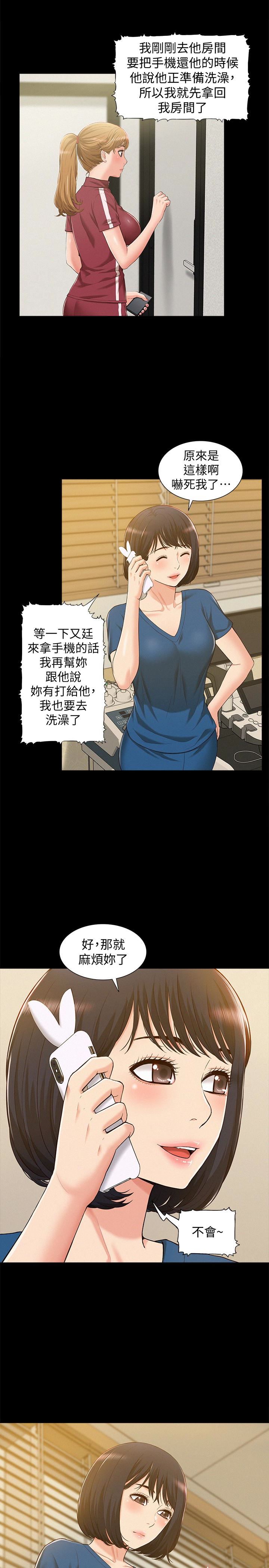 [韩国漫画] 难言之隐 奇幻,巨乳大奶#[37P]-6