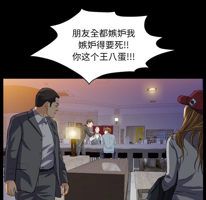 [韩国漫画] 他的她 爱情,巨乳大奶#[195P]-105