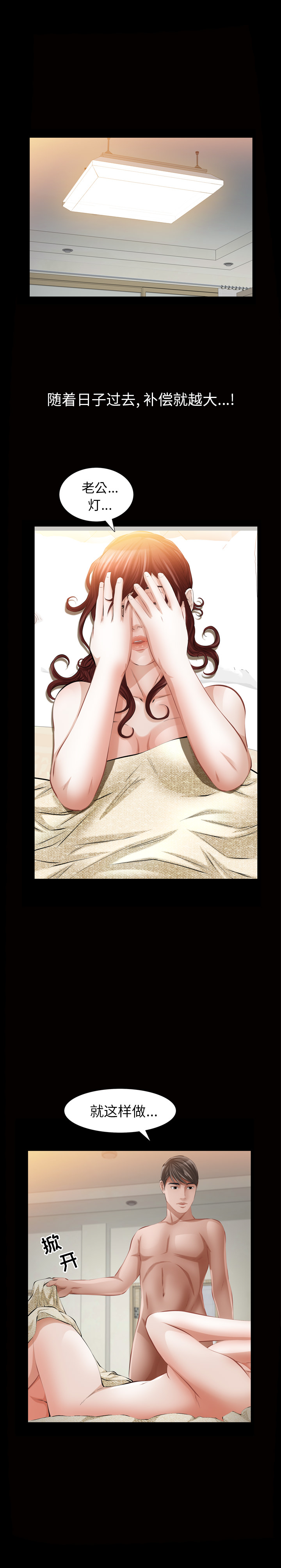 [韩国漫画] 他的她 爱情,巨乳大奶#[26P]-17