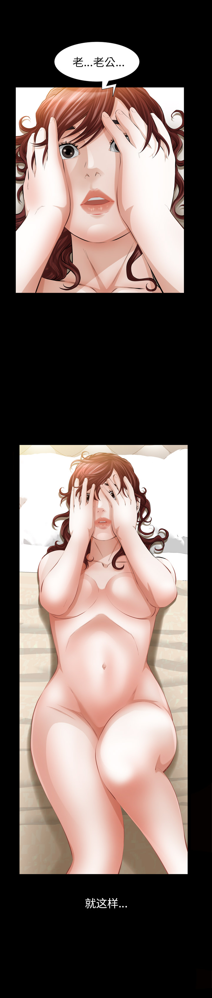 [韩国漫画] 他的她 爱情,巨乳大奶#[26P]-18