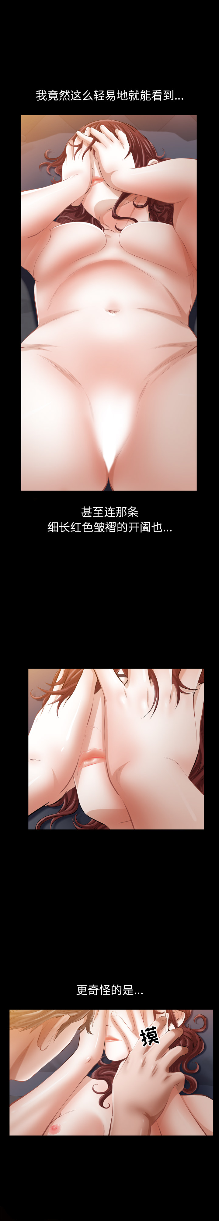 [韩国漫画] 他的她 爱情,巨乳大奶#[26P]-23