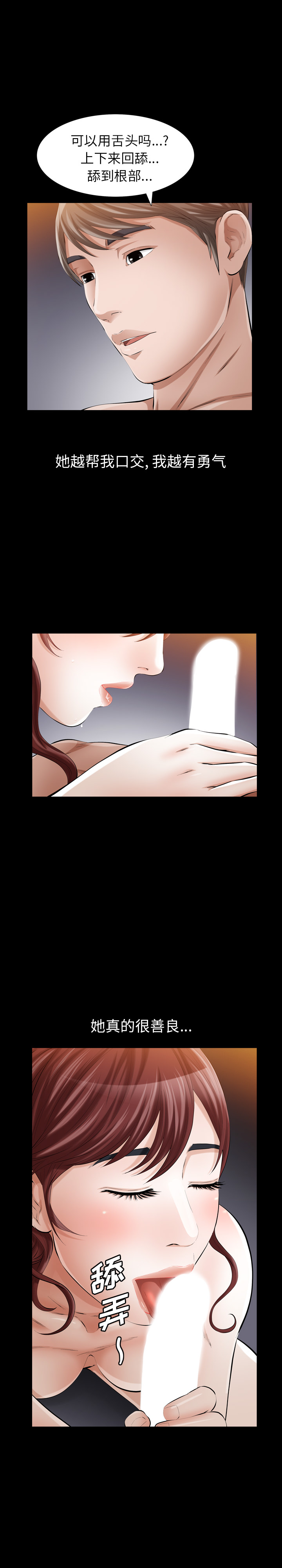 [韩国漫画] 他的她 爱情,巨乳大奶#[26P]-9